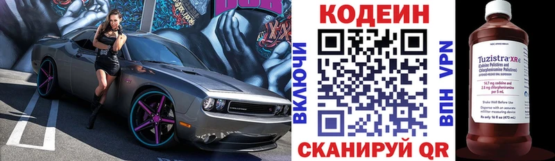 Кодеин Purple Drank  Югорск 
