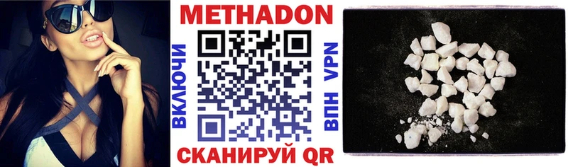 MEGA ТОР  Югорск  МЕТАДОН мёд 